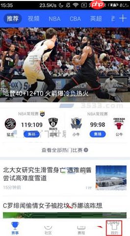 腾讯体育APP怎么创建包厢？创建包厢的流程一览