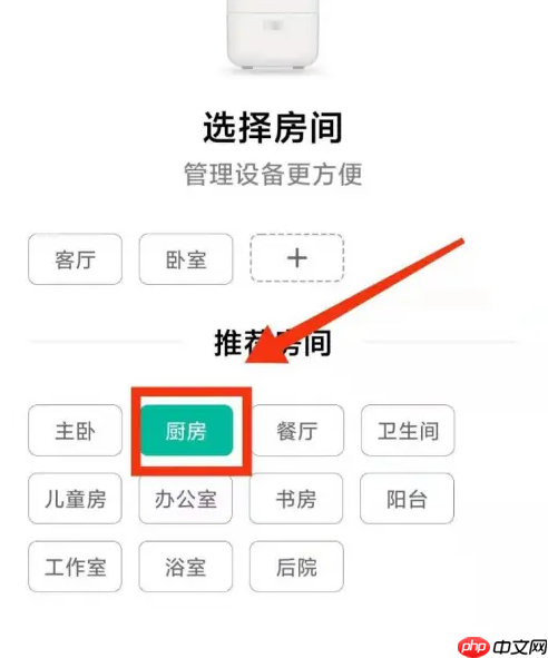米家app如何连接电饭煲 米家app连接电饭煲方法
