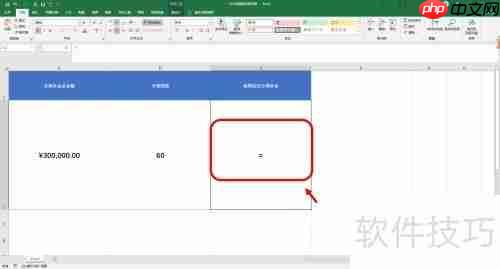 乐分易提前还款利息计算方法