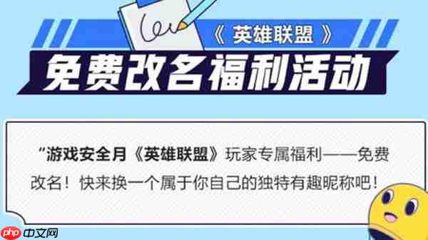 英雄联盟安全月 腾讯游戏安全月什么时候开启