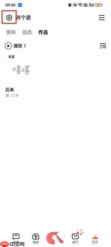 全民k歌广告怎么屏蔽