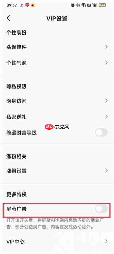 全民k歌广告怎么屏蔽