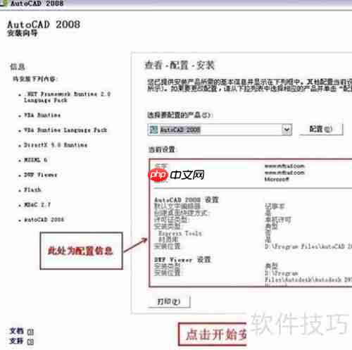 CAD软件激活方法分享：轻松破译与激活步骤指导