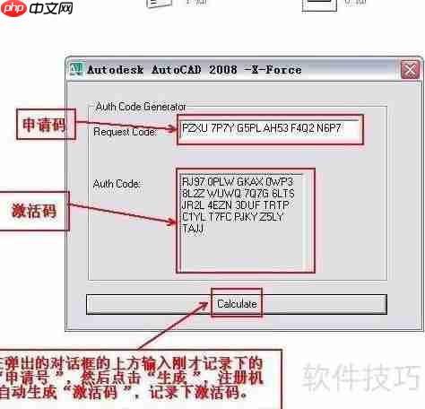 CAD软件激活方法分享：轻松破译与激活步骤指导