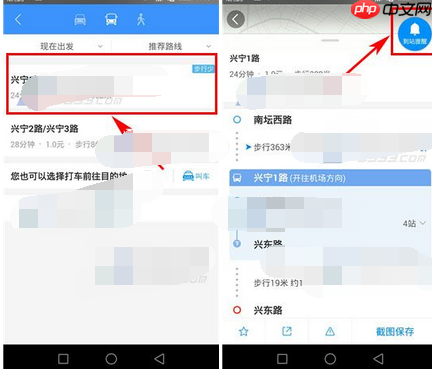 高德地图如何开启到站提醒？开启到站提醒的方法介绍