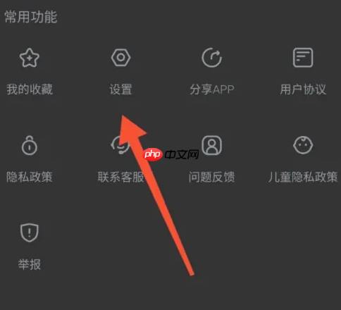 番茄电影如何退出登录 番茄电影退出登录账号方法一览