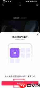抖音密友时刻怎么添加到桌面