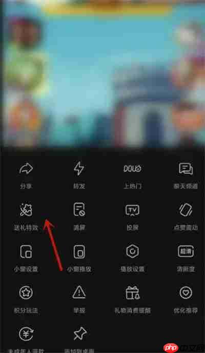 抖音直播送礼物特效怎么关闭