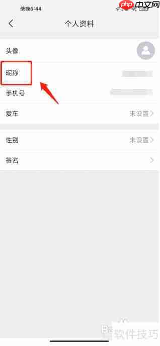 交广领航修改昵称的方法