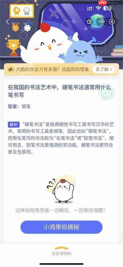 支付宝蚂蚁庄园5.2日答案一览