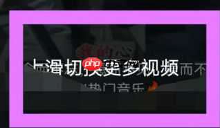 抖音听抖音模式如何使用