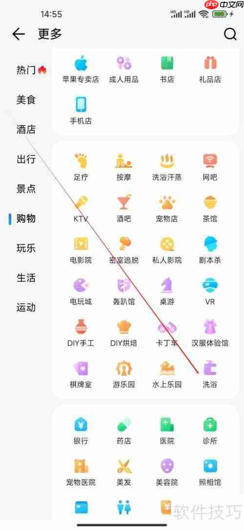 腾讯地图查看洗浴场所的方法