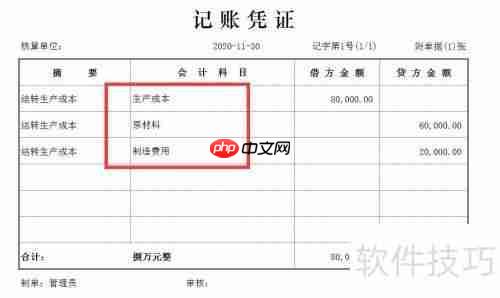 受托加工物资账务处理方法解析