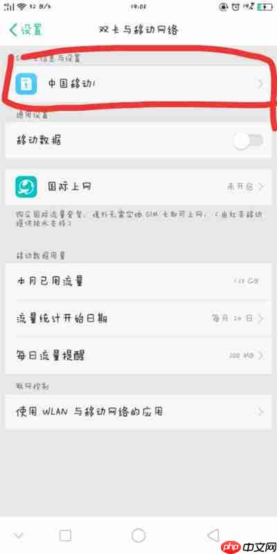oppo R15x中怎么设置高清通话功能？设置高清通话功能的方法介绍