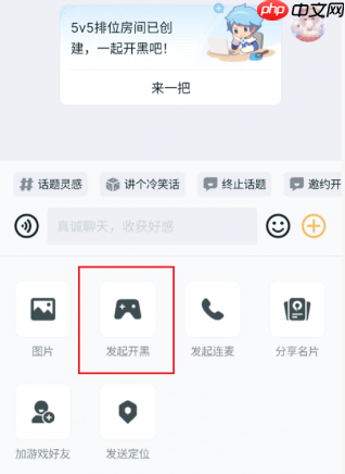 王者营地怎么qq和微信一起玩 王者营地qv互通教程