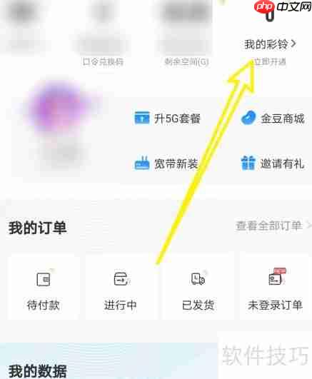 中国电信视频彩铃怎么开通设置方法