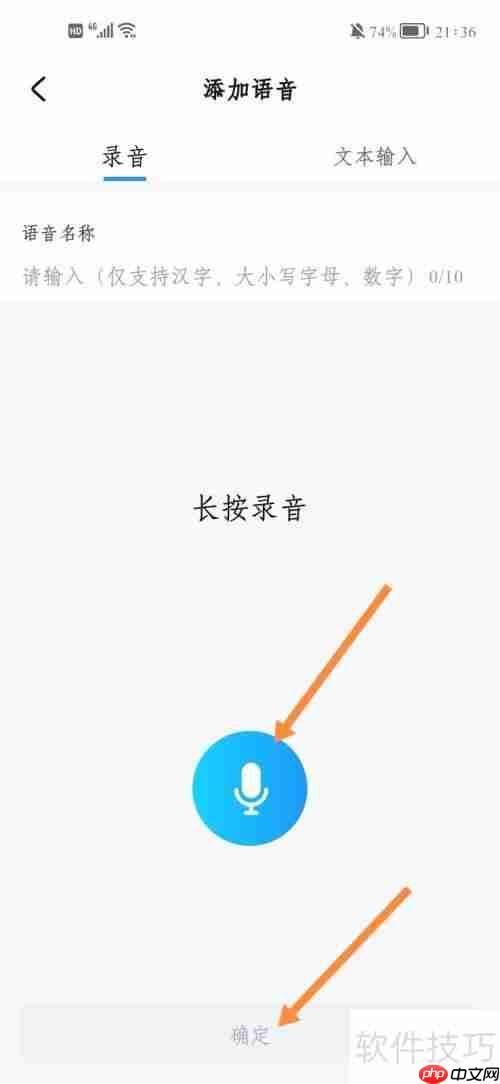 华为好望添加云端语音指南
