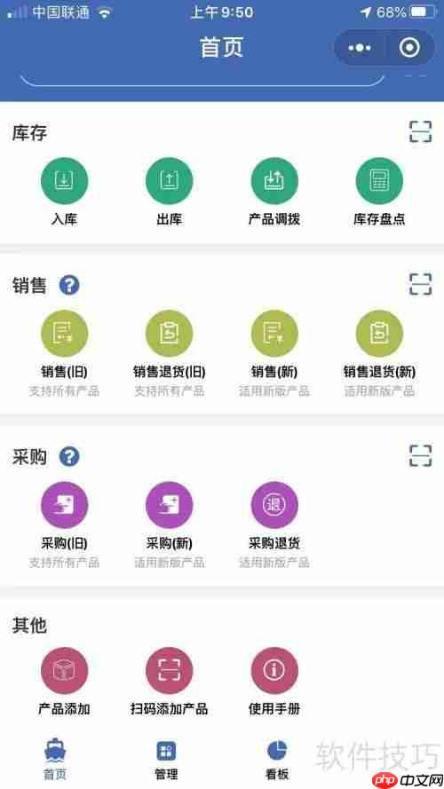 灯饰照明店管理软件哪个好？