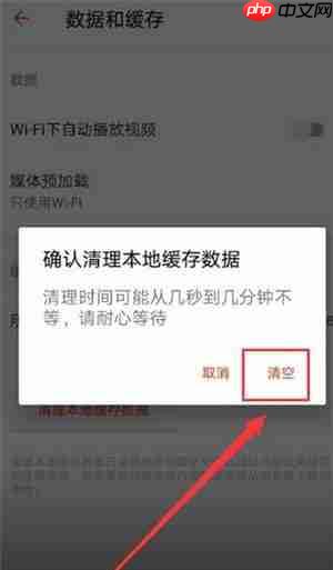 探探如何清除数据？清除数据的方法介绍