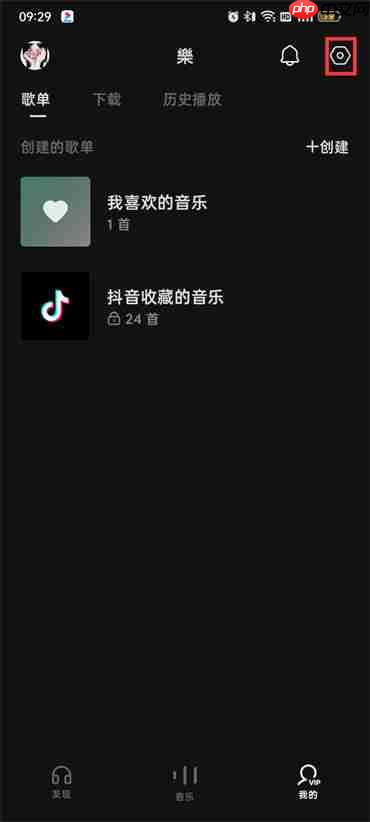汽水音乐怎么入驻音乐人