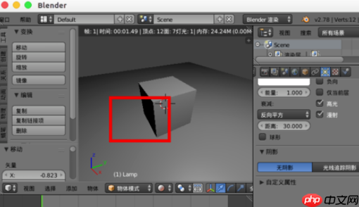 Blender怎么去除阴影？Blender去除阴影步骤详解