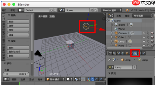 Blender怎么去除阴影？Blender去除阴影步骤详解