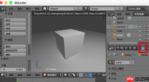 Blender怎么去除阴影？Blender去除阴影步骤详解