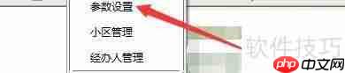 乐易集成吊顶设计项目编号前缀字母设置方法