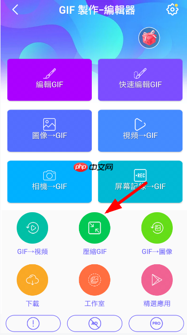 GIF制作器怎么自定义图片尺寸？自定义图片尺寸的步骤一览