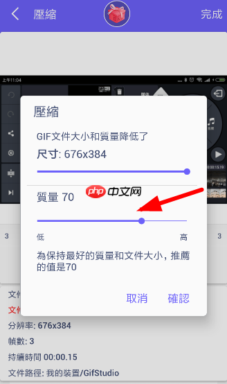GIF制作器怎么自定义图片尺寸？自定义图片尺寸的步骤一览