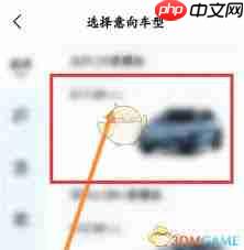 比亚迪app如何预约试驾