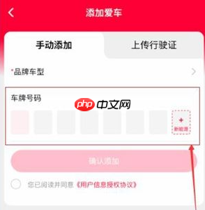 淘宝如何添加汽车档案 淘宝添加汽车档案方法介绍