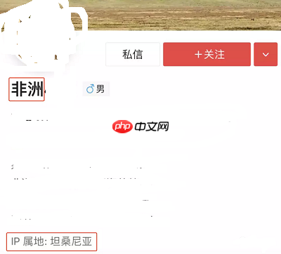 抖音IP属地准确吗