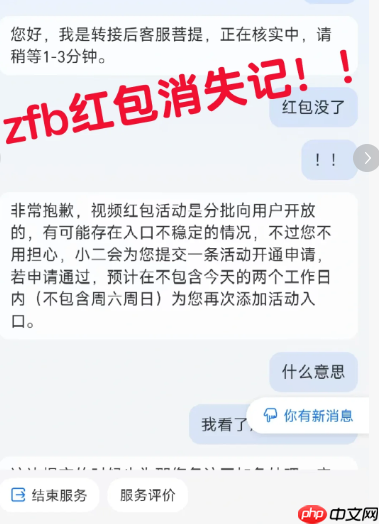 支付宝视频红包没领不见了 支付宝视频红包未领取找回方法