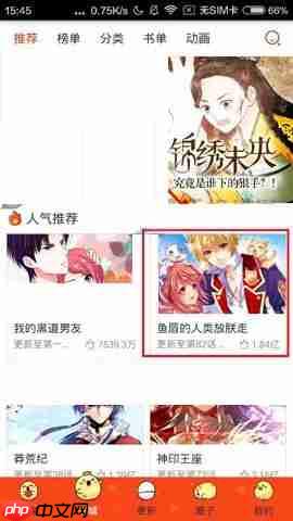 漫画岛怎么分享漫画？分享漫画的操作方法一览