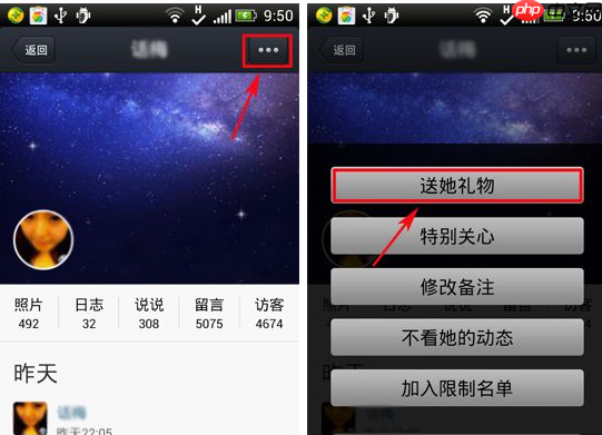 在QQ空间里怎么快速送礼？快速送礼的方法说明