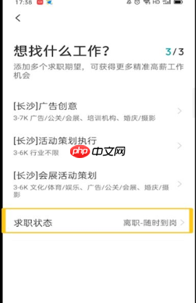 boss直聘怎么停止求职？boss直聘停止求职的方法