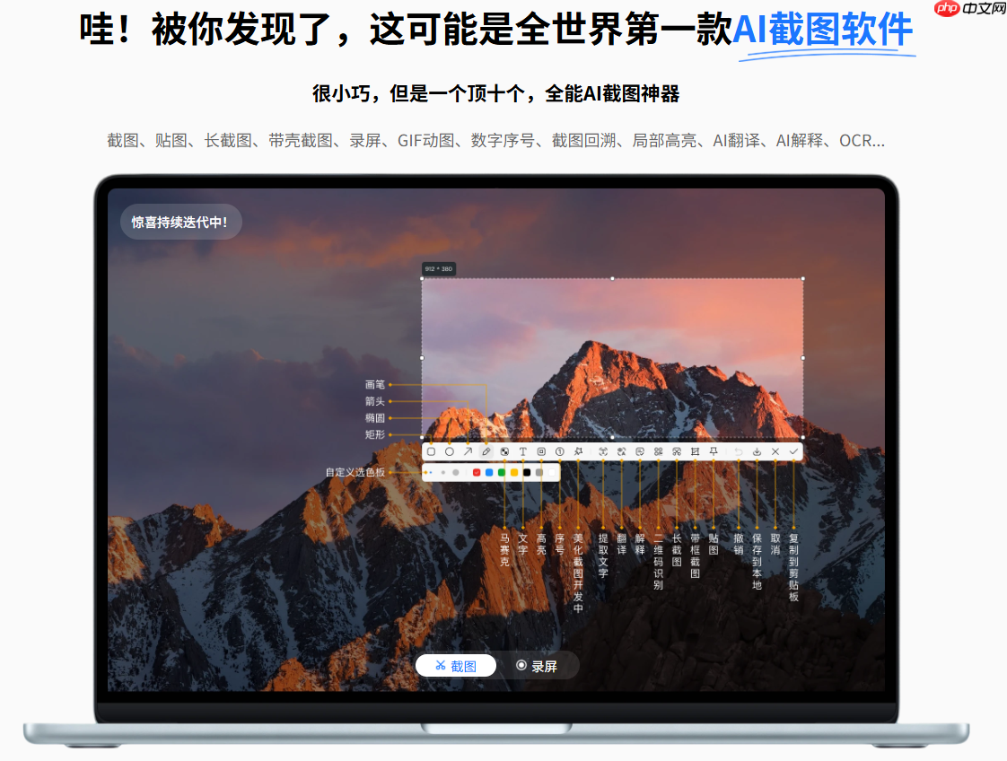 小旺AI截图V1.1.6版本更新，截图窗口自动吸附