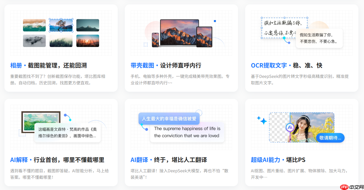 小旺AI截图V1.1.6版本更新，截图窗口自动吸附