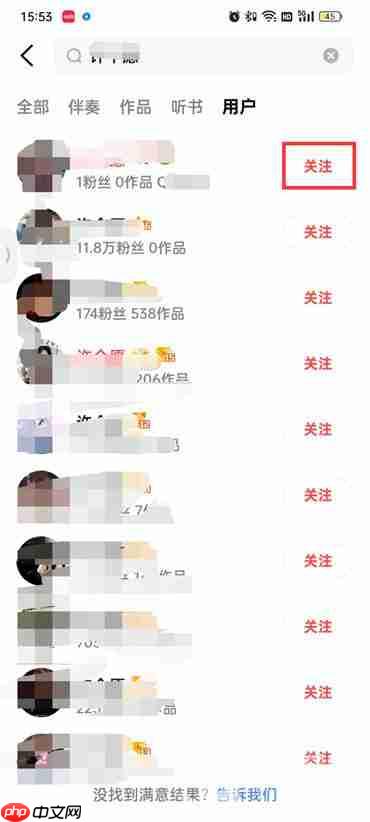 全民k歌加好友怎么加