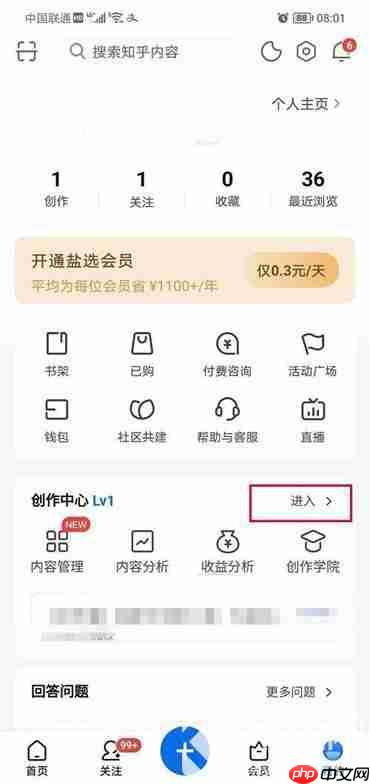 知乎怎么开启评论筛选