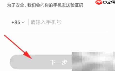 喜马拉雅忘记密码解决方法