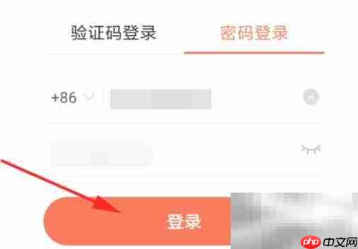 喜马拉雅忘记密码解决方法