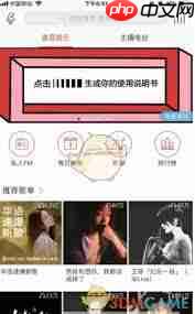 网易云音乐使用说明书在哪进入