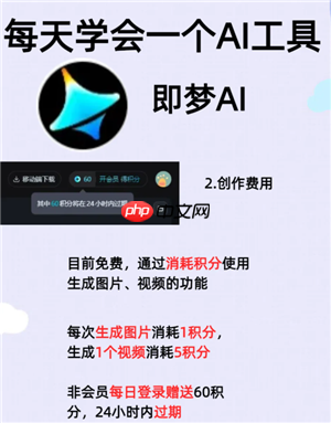 即梦AI怎么用 即梦AI水印怎么去