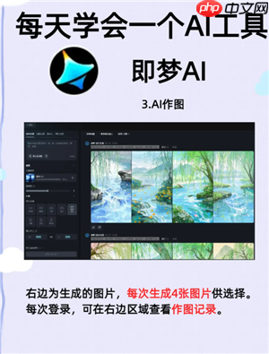 即梦AI怎么用 即梦AI水印怎么去