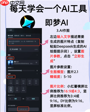 即梦AI怎么用 即梦AI水印怎么去