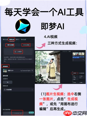 即梦AI怎么用 即梦AI水印怎么去
