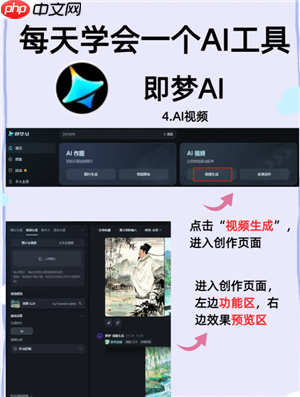 即梦AI怎么用 即梦AI水印怎么去