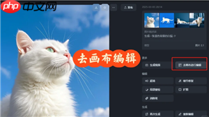 即梦AI怎么用 即梦AI水印怎么去